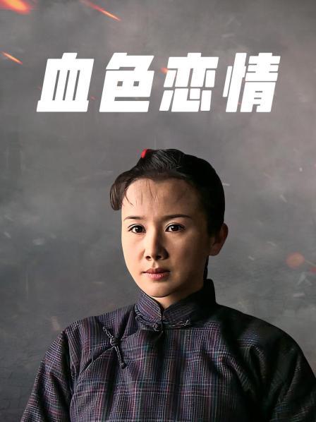 长靴黑丝女王